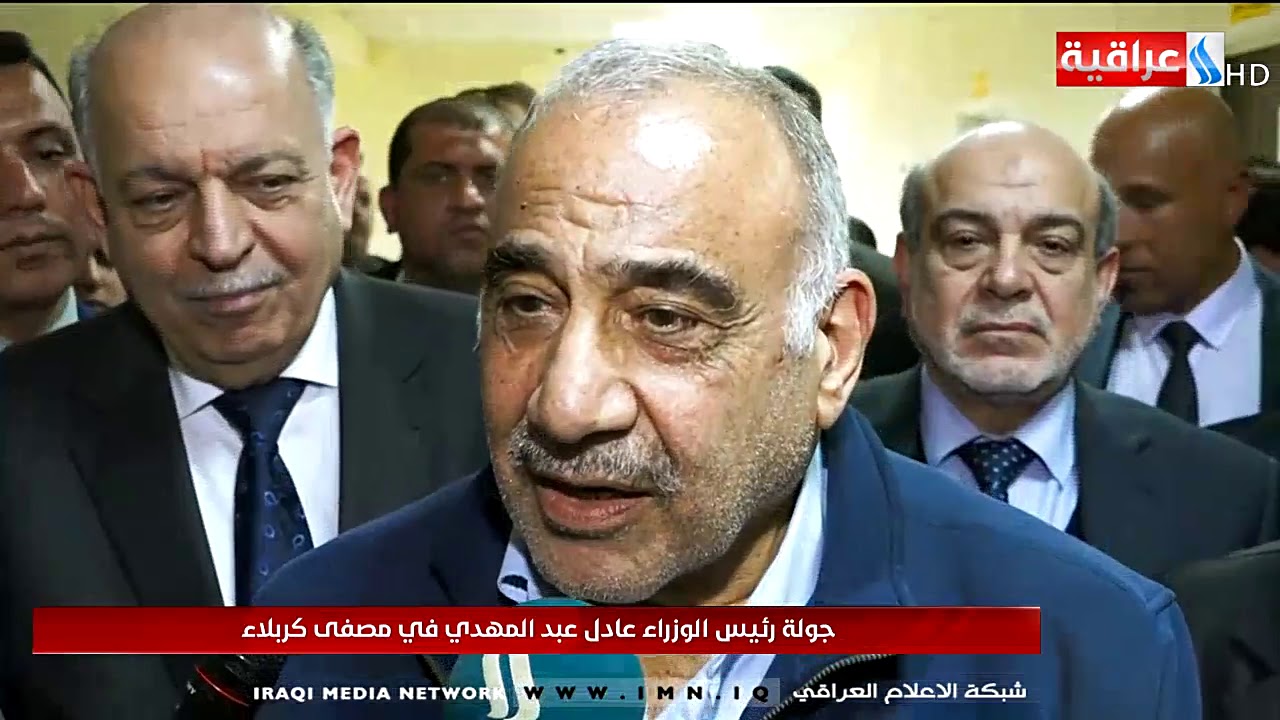 جولة رئيس الوزراء عادل عبد المهدي في مصفى كربلاء