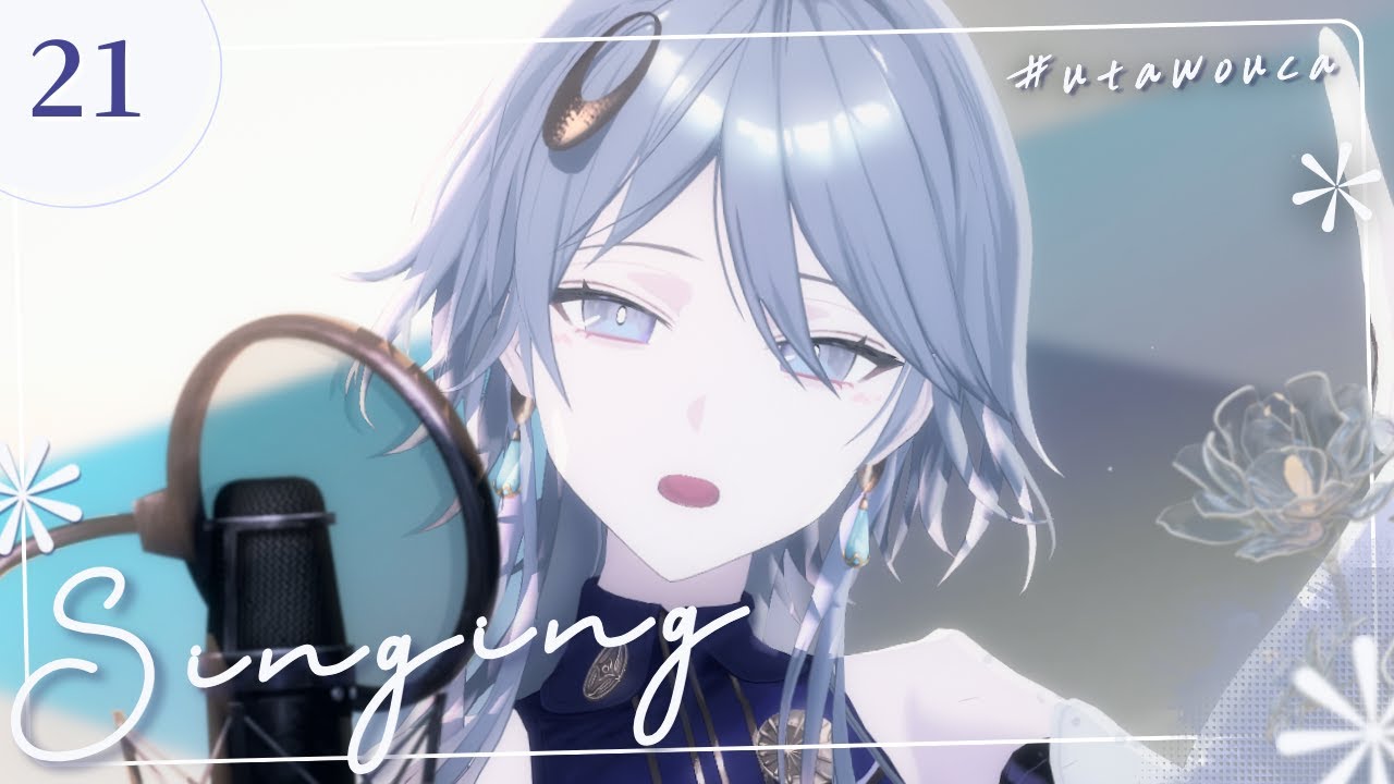 【歌枠】リクエスト大歓迎◎ 楽しみながら歌ヲウ✽【wouca : RK Music】#utawouca 21