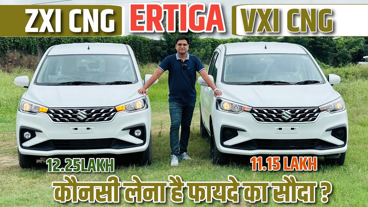 2025 Suzuki Ertiga Vxi Cng Vs Zxi Cng Comparison 🔥l Updated Ertiga With 6 Airbags & Rear Ac l Mrcars