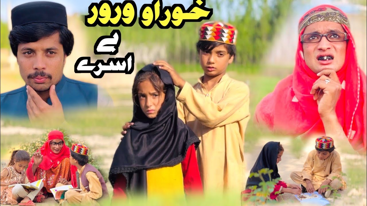 HOOR AO ROOR  Reyan Ao Bebe New Short Drama Tuti Gull Video 2025 by Bebe Vines Plus