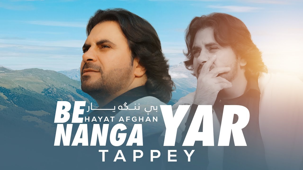 Pashto New Song 2026 | Hayat Afghan | Be Nanga Yar - بې ننګه یار