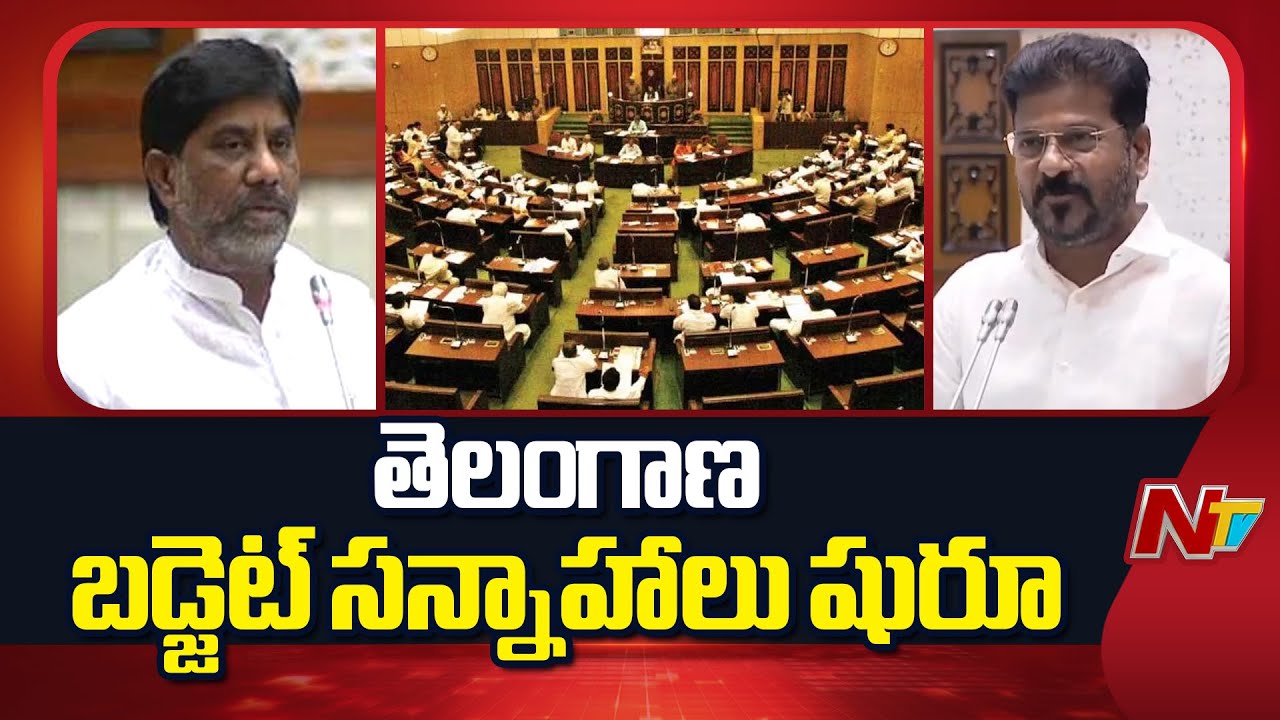 Telangana Budget 2026 Latest Updates | CM Revanth Reddy | DY CM Bhatti Vikramarka | NTV Telugu