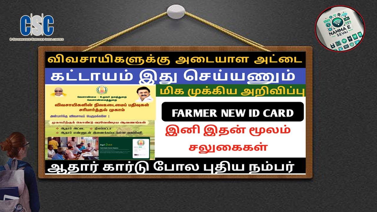Tamil Nadu Farmer ID Online Registration 💪 | TN Agri Stack Registration Explained!