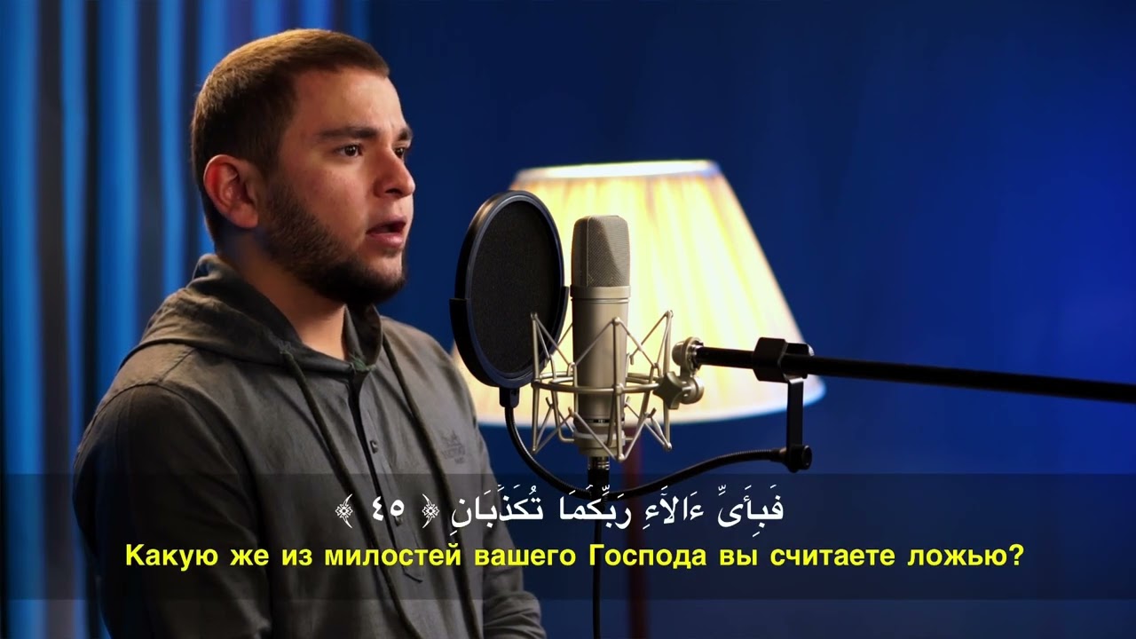 Ар-Рахман (Милостивый) - Шейх Аямуддин Фахруддин