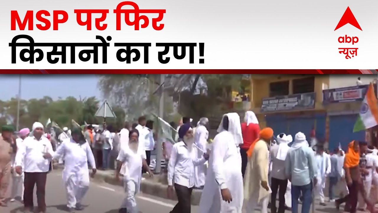 फिर बड़े आंदोलन की तैयारी में किसान, हाईवे ब्लॉक करने वाली स्ट्रेटजी..क्या कामयाब होगी ? | ABP News