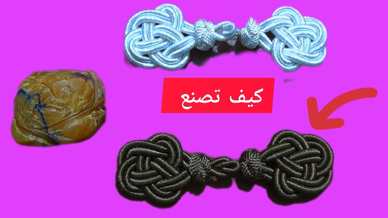 كيف تصنع مجدول الكول