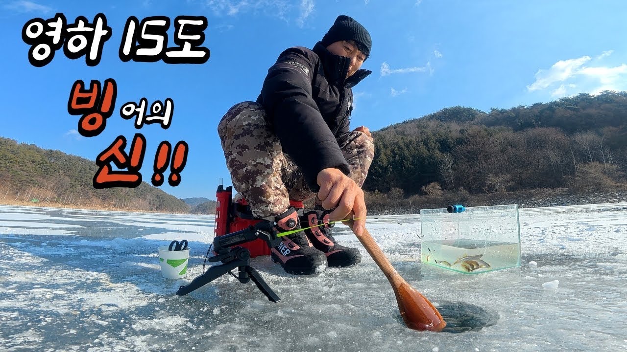 해발 600미터 산속에 둘러싸인 저수지!! 겨울철 별미를 잡아서 먹어보자!