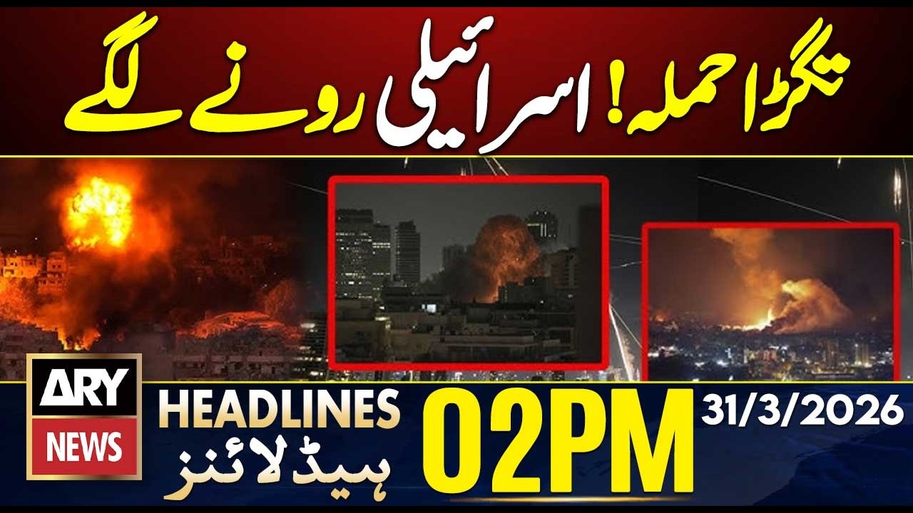 Israel Under Attack | Iran US War || ARY News 2 PM Headlines | 31st March 2026