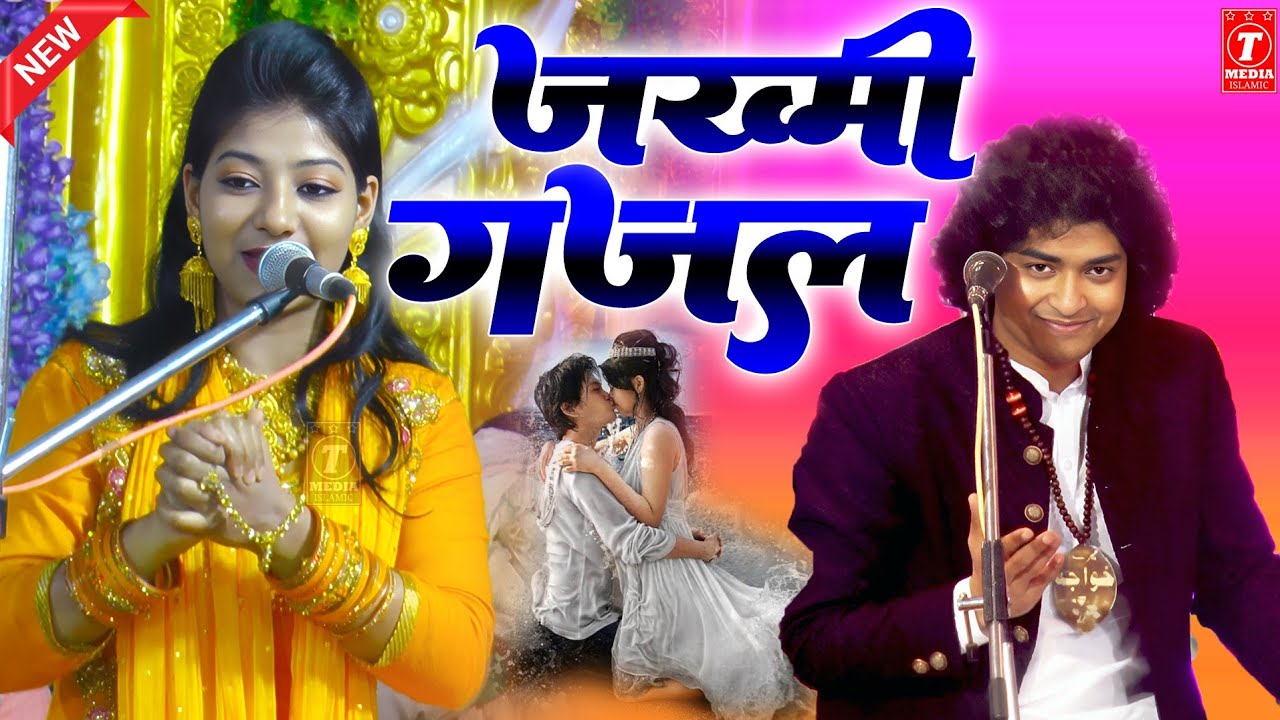 ये गज़ल नहीं सुना  तो पूरी  ज़िन्दगी पछताओगे !!  raunak Parveen