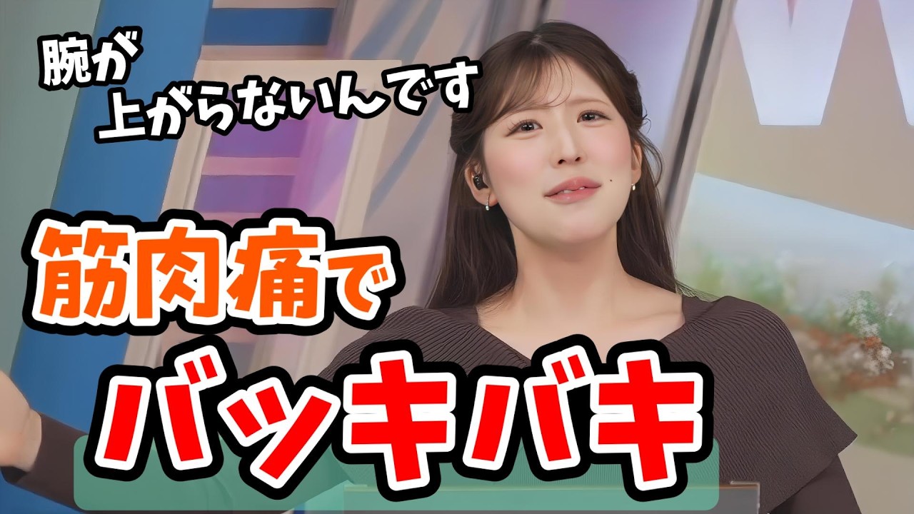 【小林李衣奈】初めてスノボに行ってきた李衣奈ちゃん！筋肉痛でポンタパスに挑む！【ウェザーニュース切り抜き】