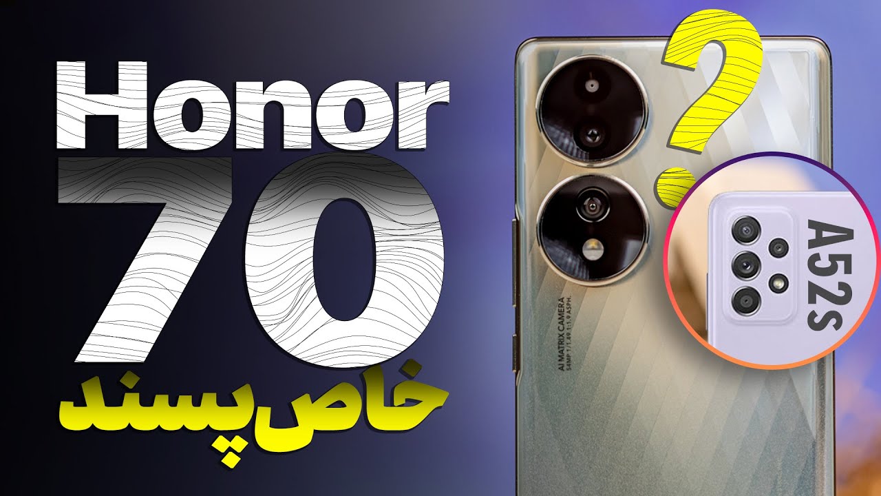 Honor 70 Review | بررسی آنر ۷۰؛ قهرمان جدید میان‌رده‌ها