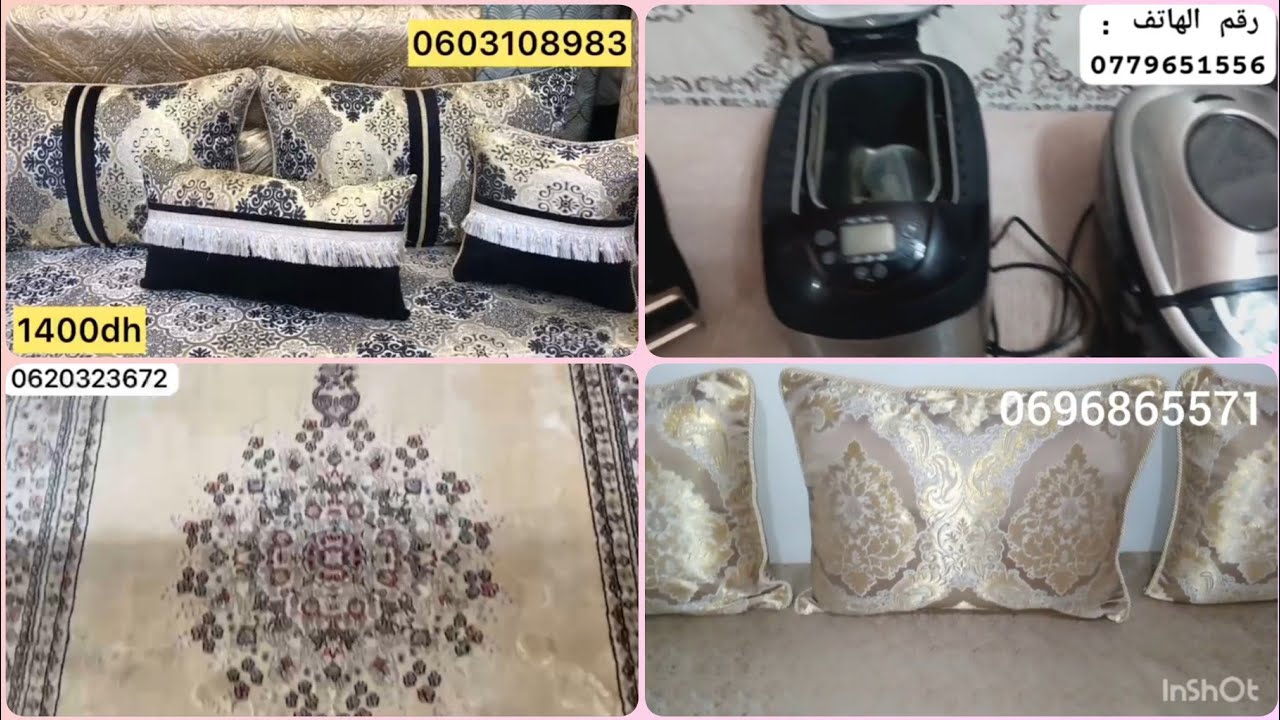 أثاث للبيع💥هميزات غزالين💥همزات رخاص💥 زرابي💥عجانات💥طلامط💥كروسة💥والمزيد من العروض💥