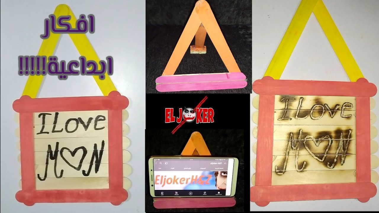 افكار هدايا بخافض اللسان وأعواد الايس كريم (خافض اللسان)وتنفع هدايا جميلة 😉😉 DIY home