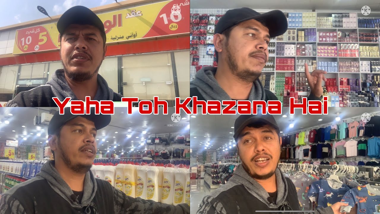 السوق الوسام بعفيف كل شي ٥/١٠ ريال                5/10 Riyal Shop in Afif