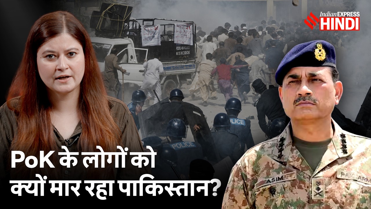 'भारत जैसे दुश्मन...' PoK में बगावत, Pakistan ने मचाया कत्लेआम, भारत ने क्या चेतावनी दी?