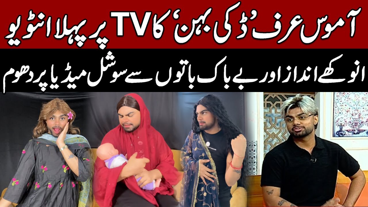 Ducky Bhen's First Ever TV Interview | Amos Moses  Opens Up About his Viral Fame