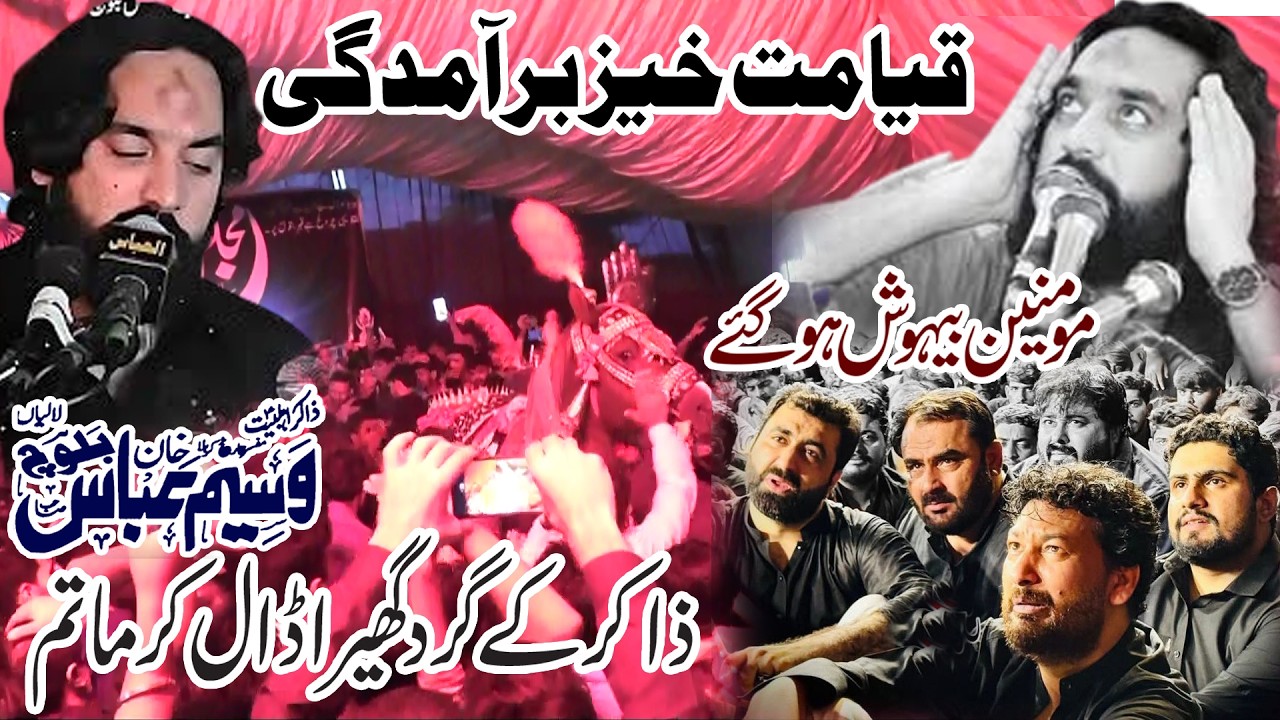 Zakir Waseem Abbas Bloch | Qayamat Khaiz Baramdgi Zuljiah | Azadari 4u