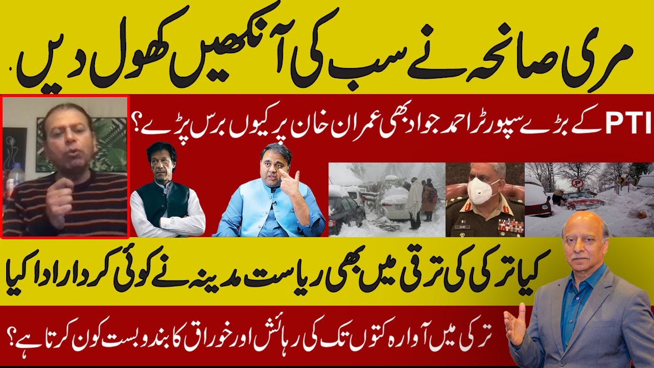 Imran Khan's Riasate Madina /Anti-Corruption mantra under attack - even by staunch supporters: Why?