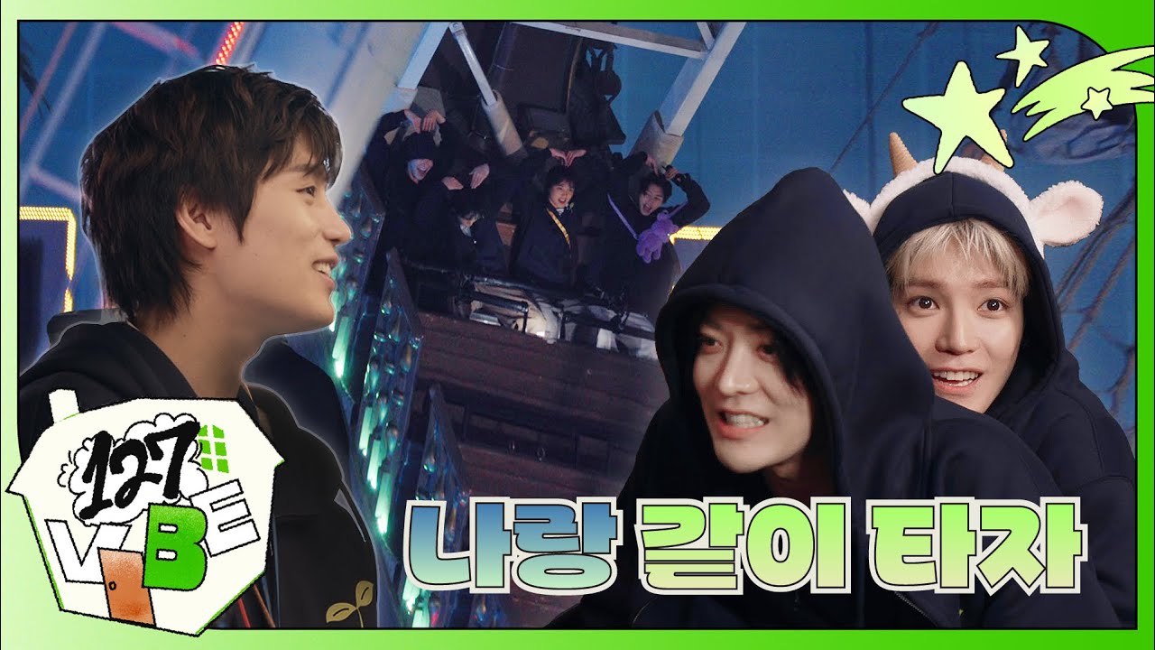 만점 만점에 백점~💯🎠  | 127 VIBE EP.2 ❪심야 놀이공원 #2❫