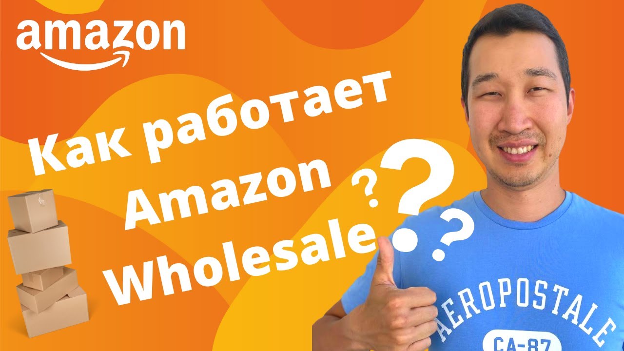 Amazon FBA - Бизнес на Амазон по модели Опт - Wholesale.