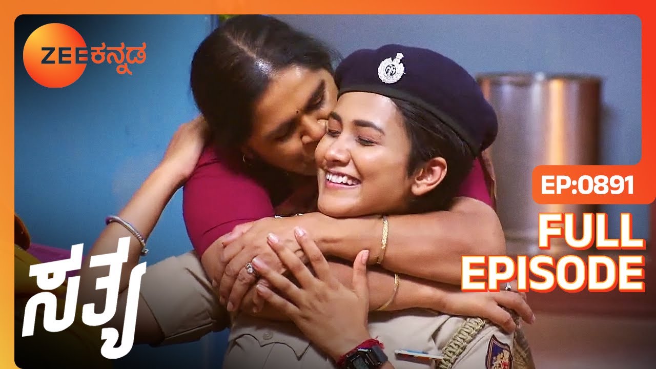ಸತ್ಯ ಹಿರಿಯರ ಆಶೀರ್ವಾದ ಪಡೆಯುತ್ತಾಳೆ | Sathya | Full Episode 891 | Satya, Karthik - Zee Kannada