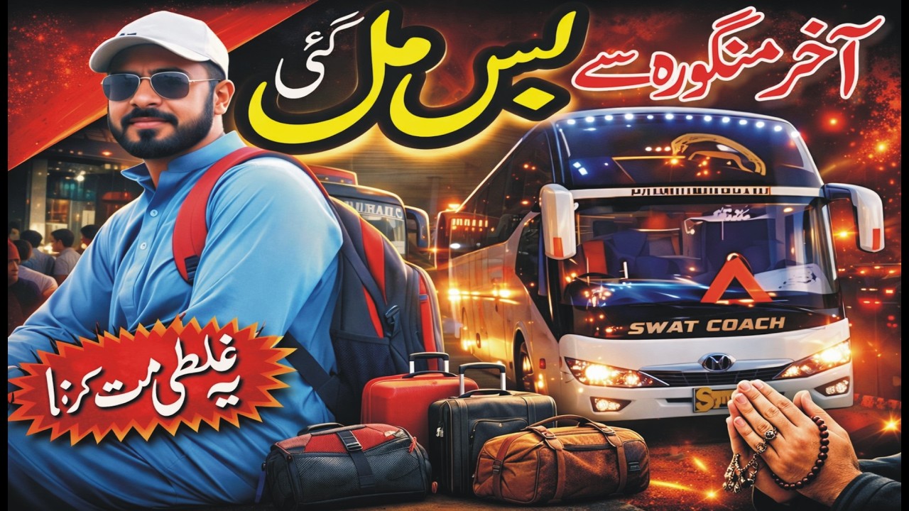 Travel to SWAT by Bus   l  Swat Mingora City Bus Stand  l Lahore Swat Travel