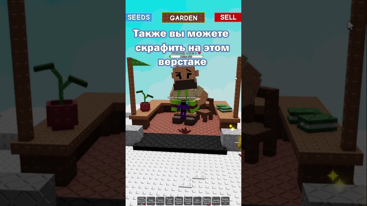 Как получить гигант Бин шарт в Grow a Garden #roblox #growagardenroblox #роблокс #вырастисад
