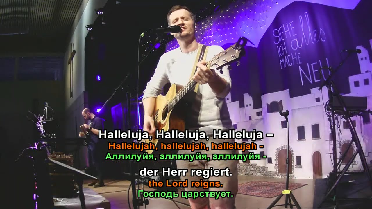 Halleluja, der Herr regiert - Mitschnitt aus einem Gottesdienst - EFG Graz