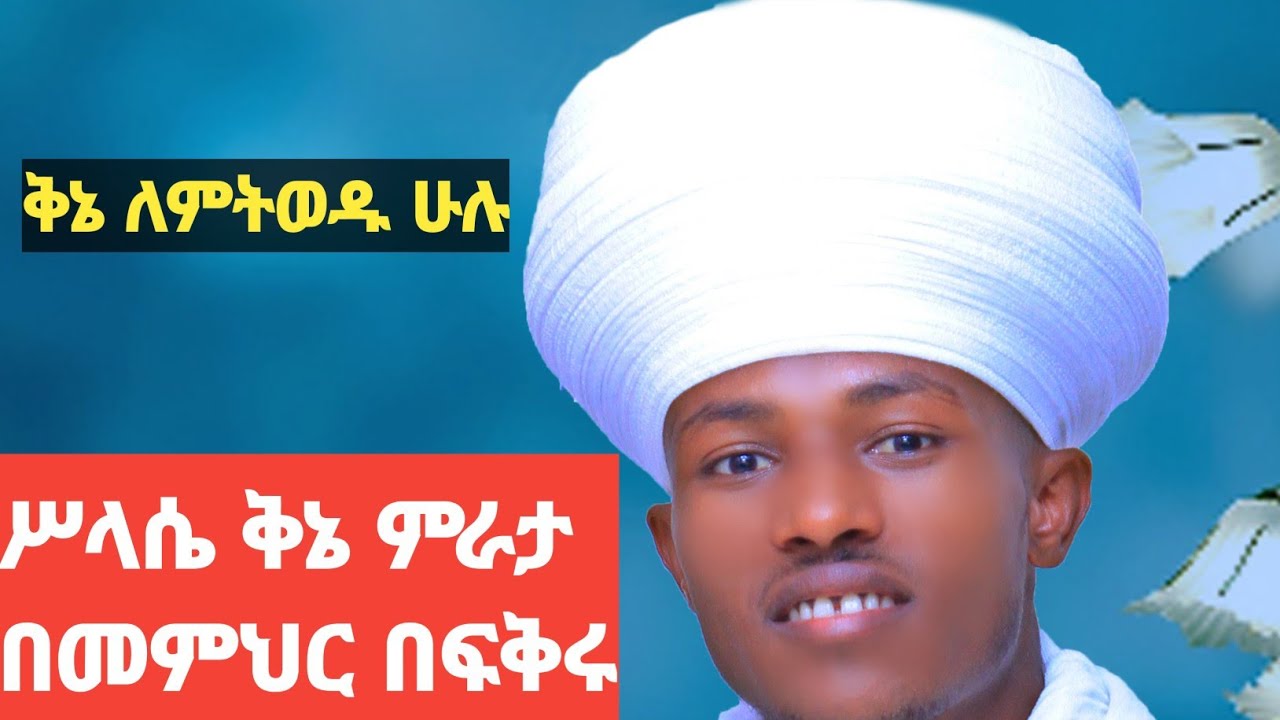 #የእውነት⭕️መነኩሴ ማለት እንደዚህ ነው አቤት ምስጢር#መታየት⭕️ያለበት#የትንሳኤ#ቅኔ❤❤