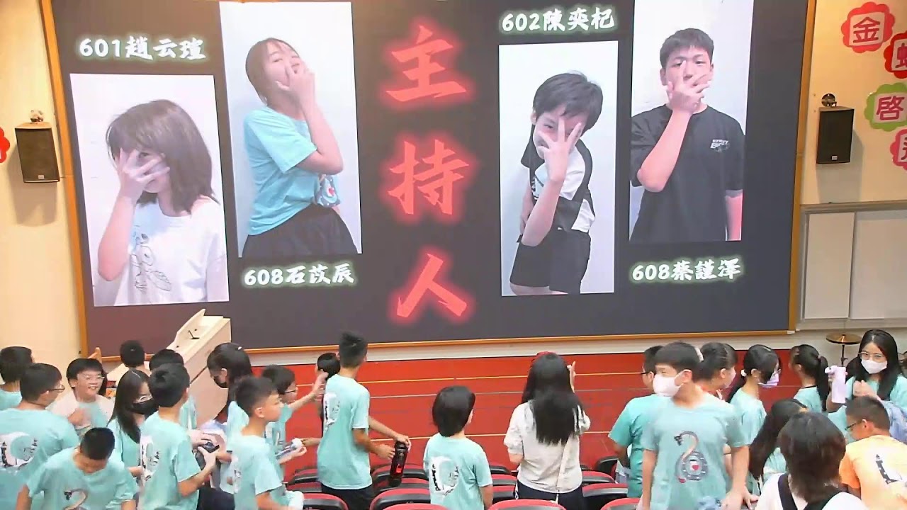 20250613力行國小第37屆畢業才藝發表會(下午同歡場)