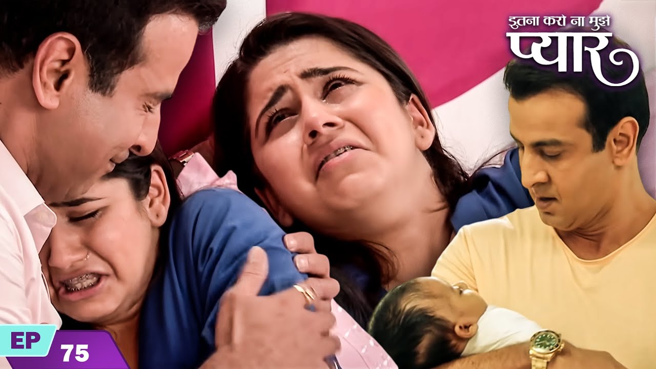 नील ने बताई सुहानी को उसके ज़िंदगी की सच्चाई | Itna Karo Na Mujhe Pyar | Episode 75 | Ronit Roy