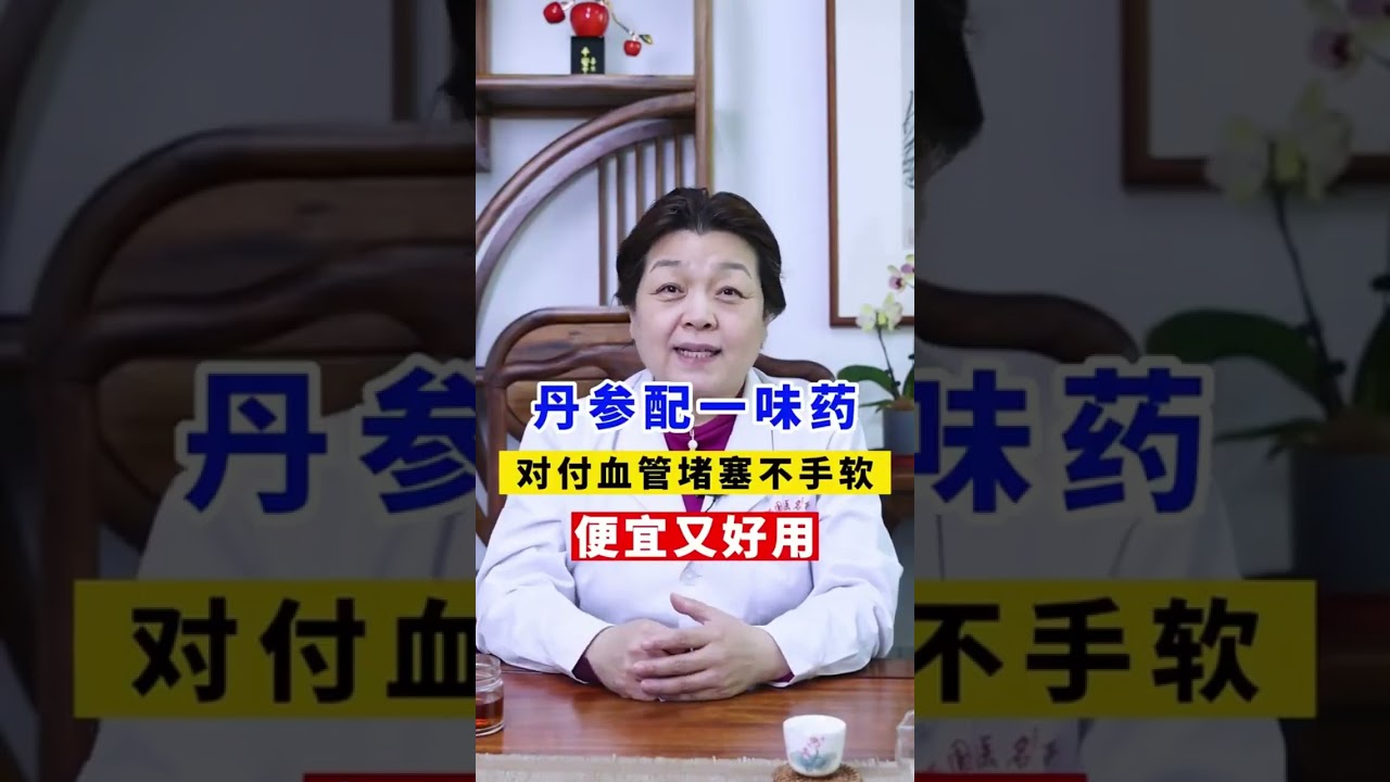 劝你少吃5种食物，越吃血管越堵 #血管堵塞  #健康  #科普