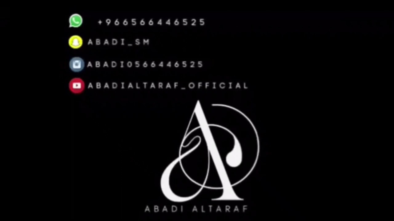 عبادي الطرف - نحيل الخصر - فرقة الوصال3