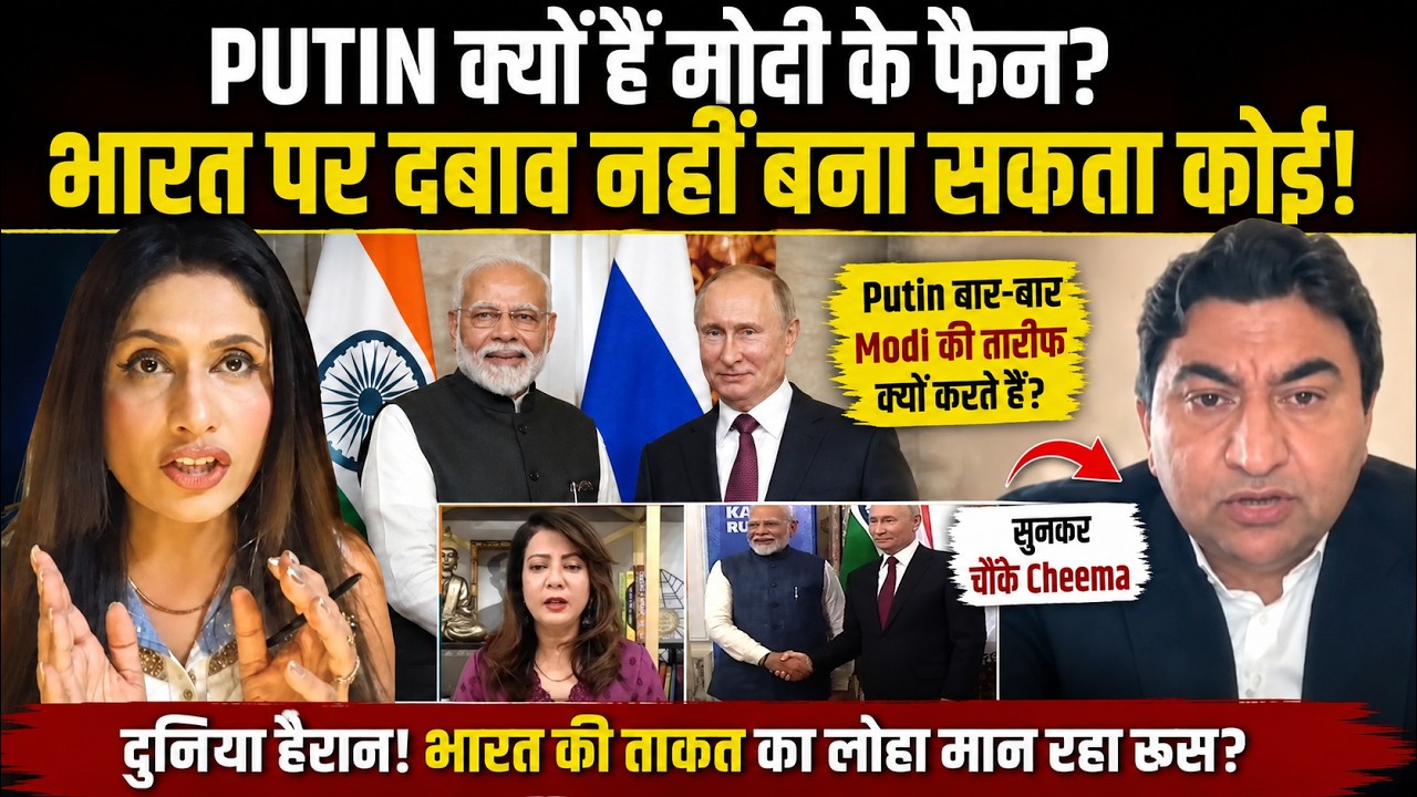 🔴 LIVE: Why Putin Keeps Praising Modi? | Qamar Cheema Shocked by India's Global Power! Arzoo Kazmi