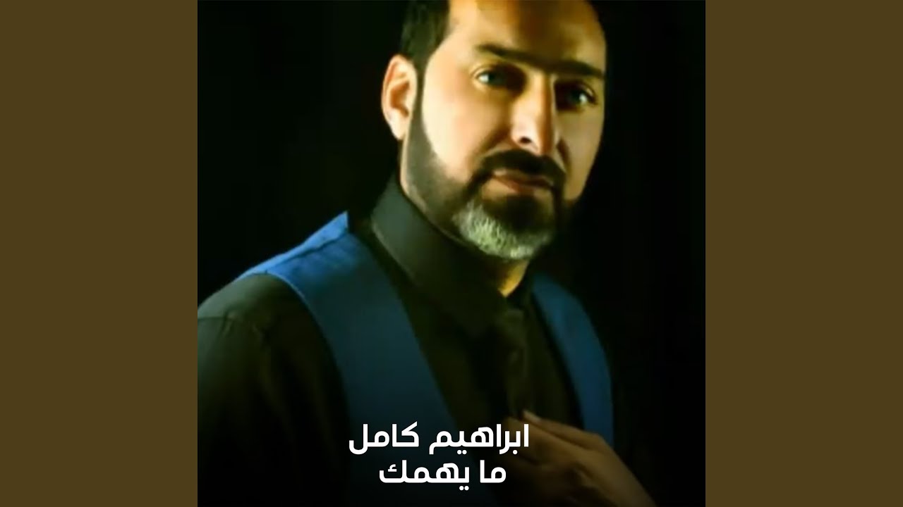 Ma Yehemak