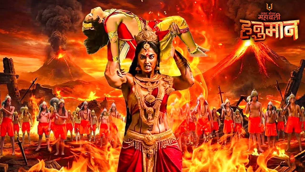 आइए देखें | मूर्छित मारुति को माता ने समंदर में क्यों फेंक दिया? | Mahabali Hanuman | EP - 376
