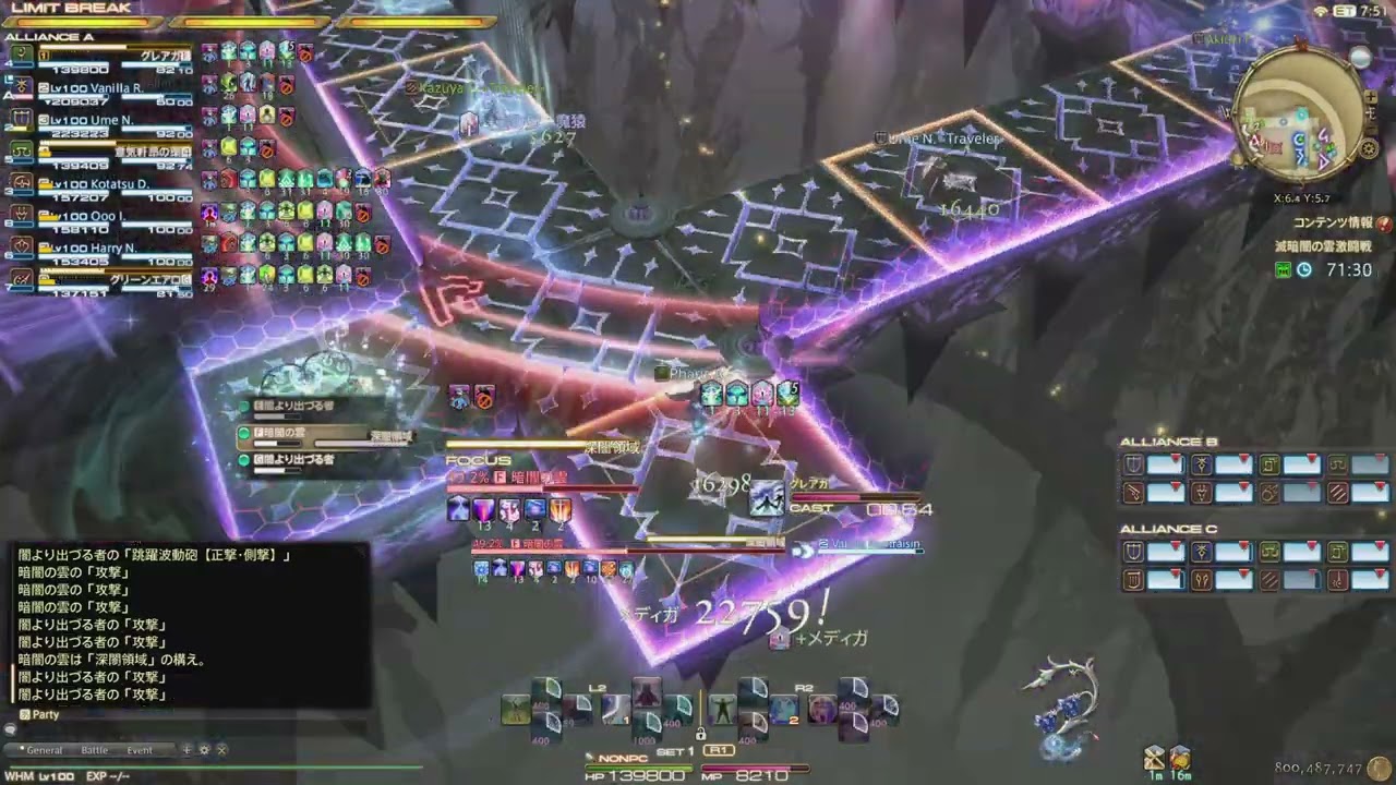 FF14　滅暗闇の雲激闘戦　イディル改　AアラH1　白視点（PS5）