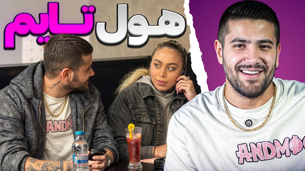 با اینکه دوست پسر داشت شما ره داد به پیمان 😳 هول تایم ❌