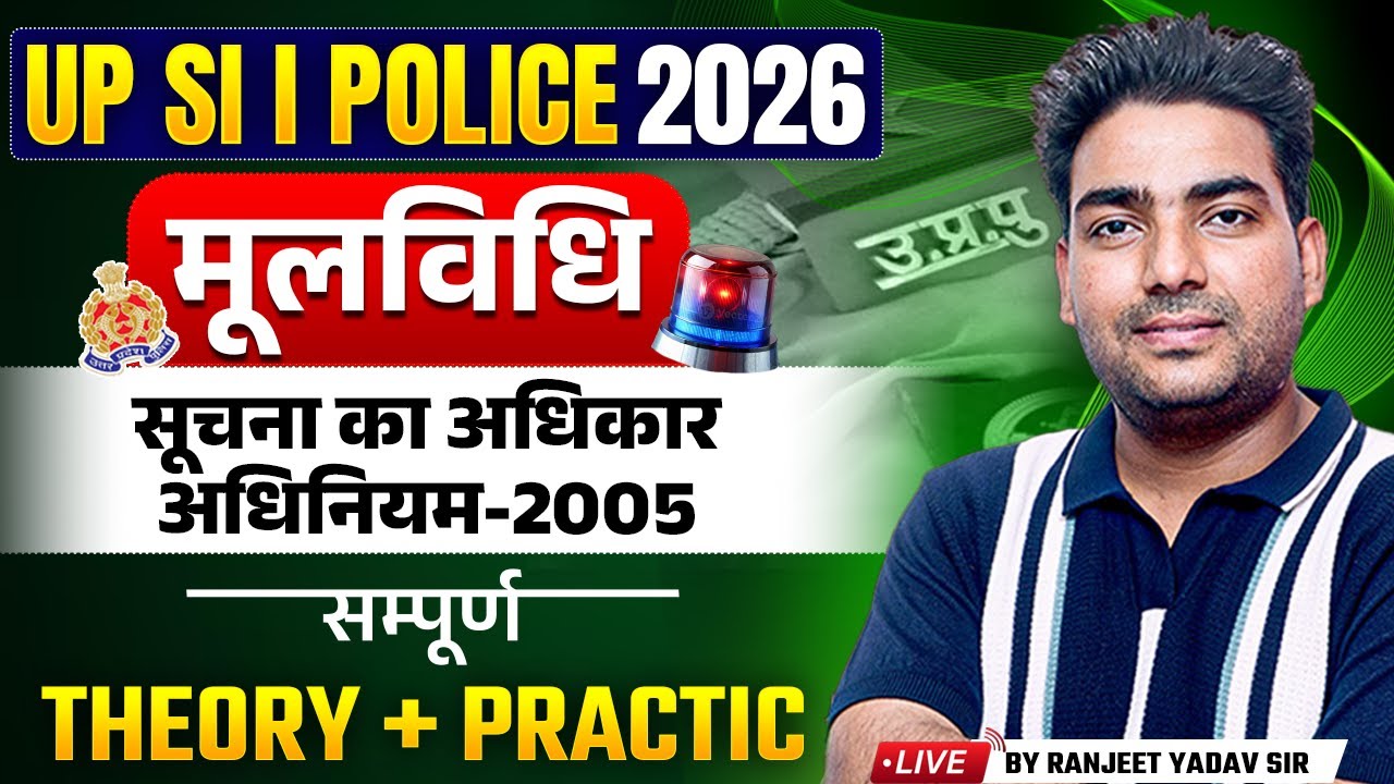 UP SI Moolvidhi Classes 2026 | RTI Act 2005 | Complete Theory & Practice by Ranjeet Yadav Sir