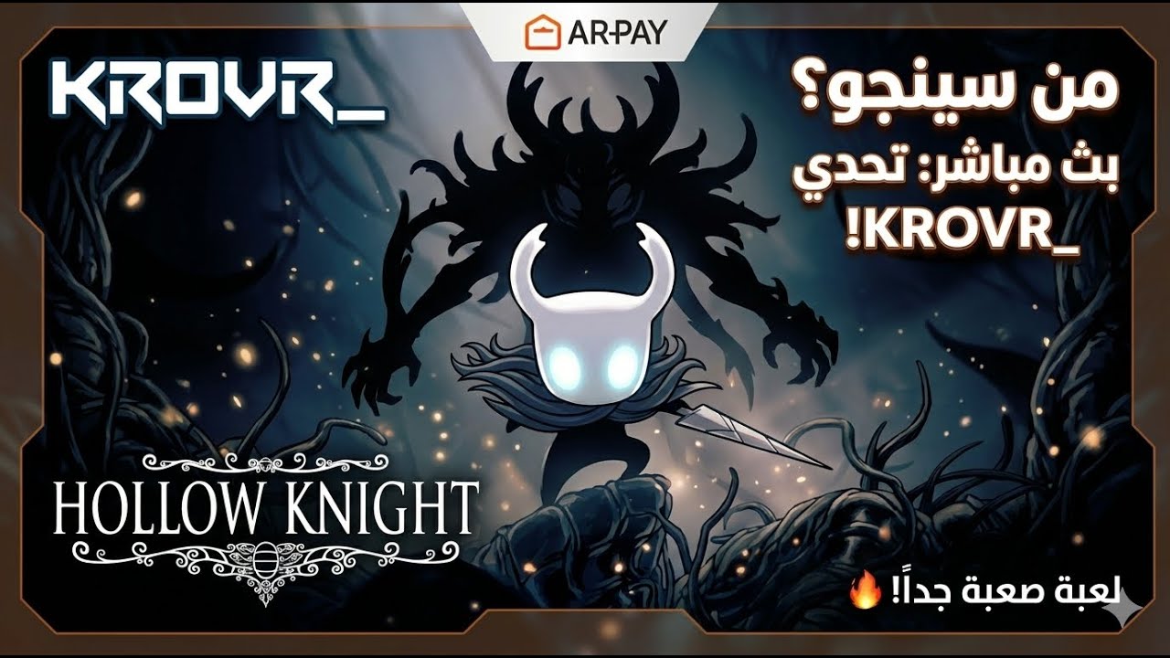 HOLLOW KNIGHT