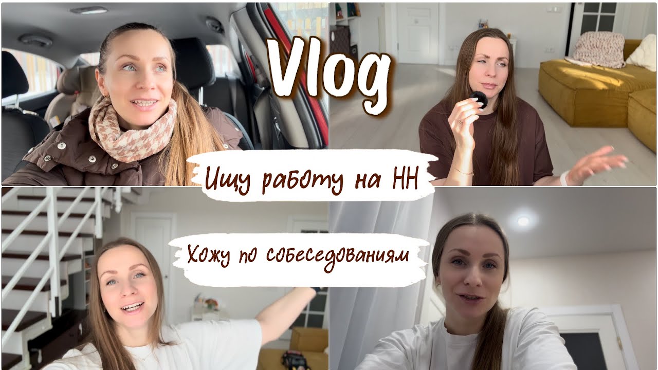 Возможно ли найти хорошую работу после декрета? Ищу работу на HH. Хожу по собеседованиям.