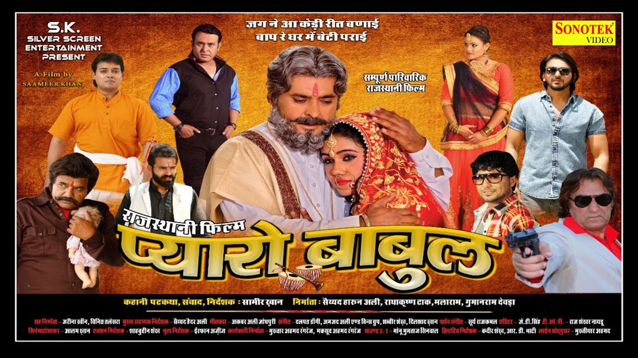 Pyaaro Babul ( Full Movie ) Saameer Khan, Usman Abbasi, Sonam Tiwari || Bollywood Rajasthani Film