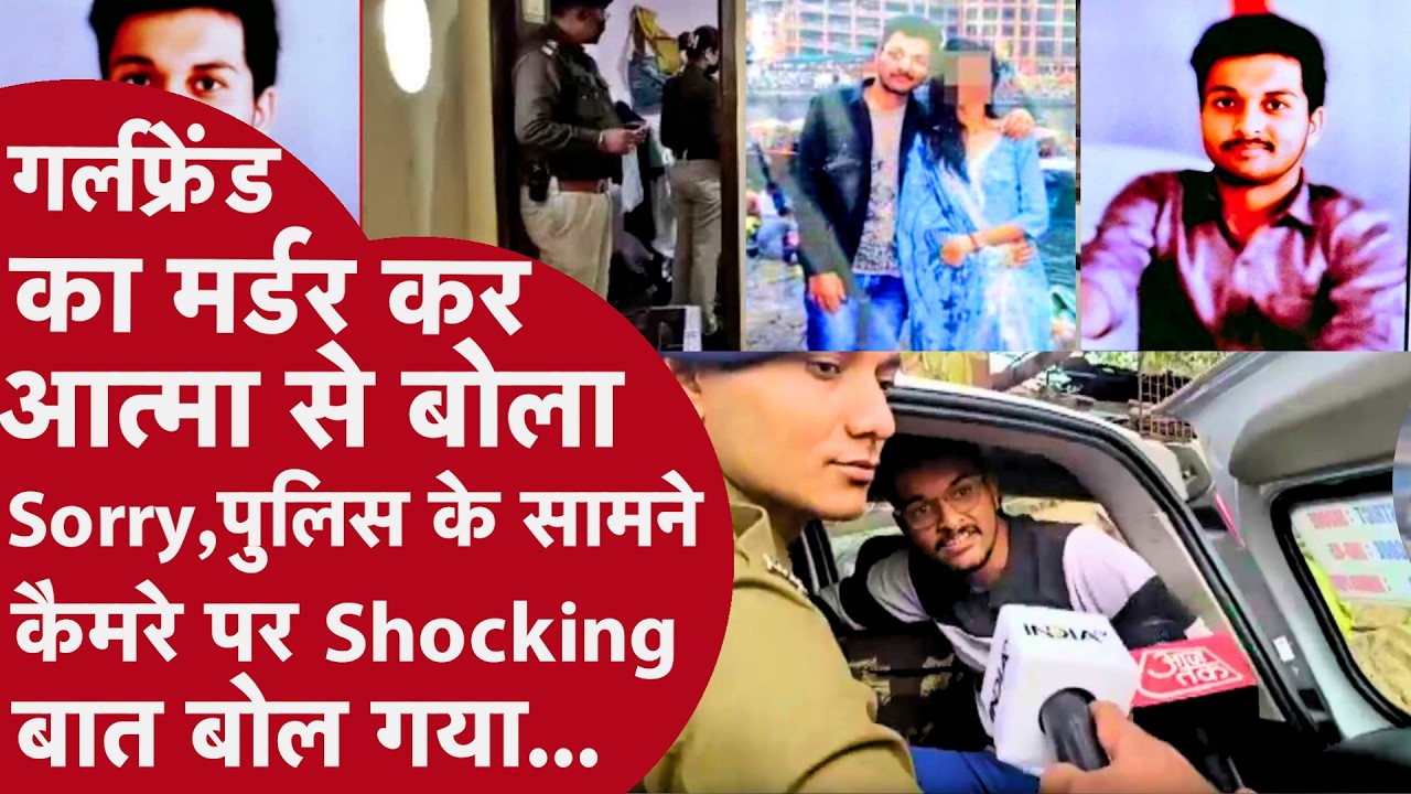 Indore MBA Student की हत्या के बाद आरोपी ने किया था काला जादू, बुला रहा था उसकी आत्मा!