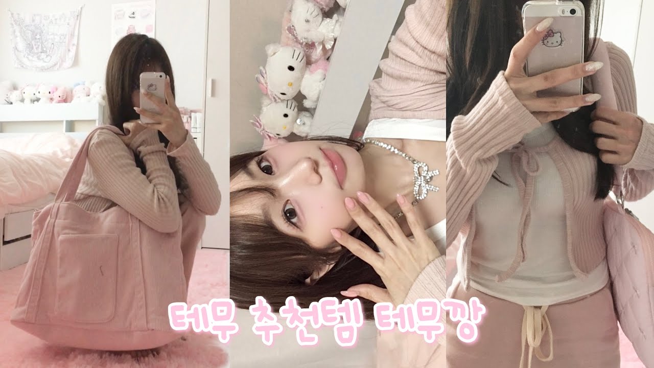 테무깡 2탄! 가방 추천 오타쿠템 덕질템까지 테무에서 귀여워지기 🎀