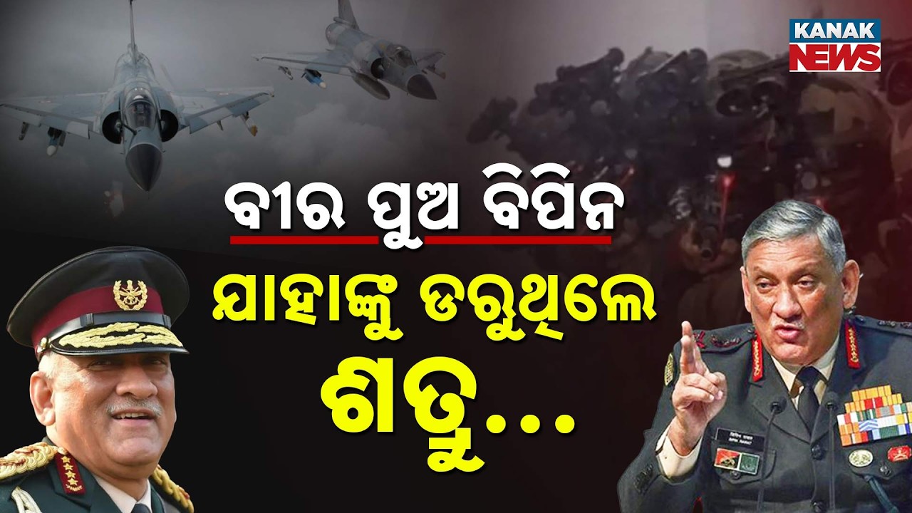 Spl Rpt: Surgical Strike Mastermind: Nation Remembers General Bipin Rawat on His Birth Anniversary