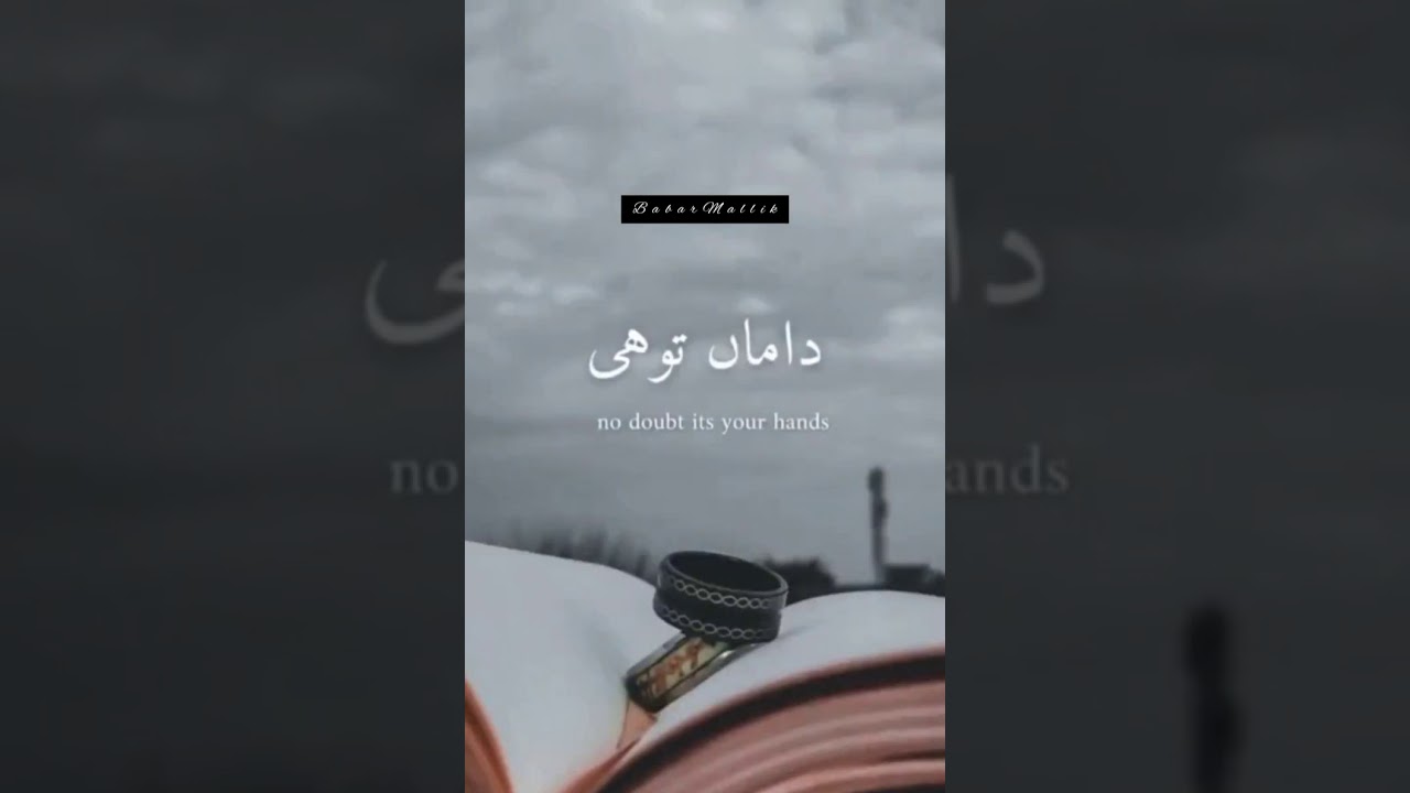 Ya Mustafa Ya Mujtaba