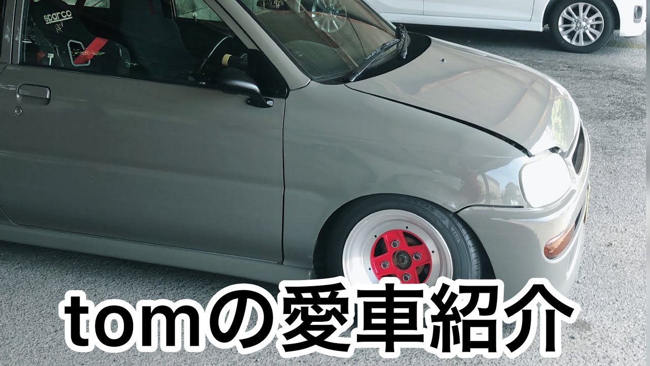 tomのミラの紹介