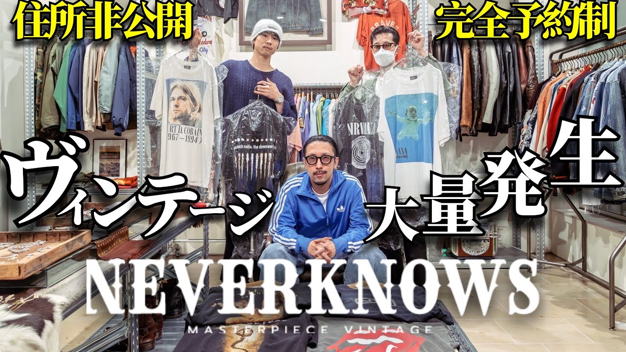 【ヴィンテージ大量発生！？】完全予約制の謎の古着屋へ潜入したら、100年前のヴィンテージが出てきた！