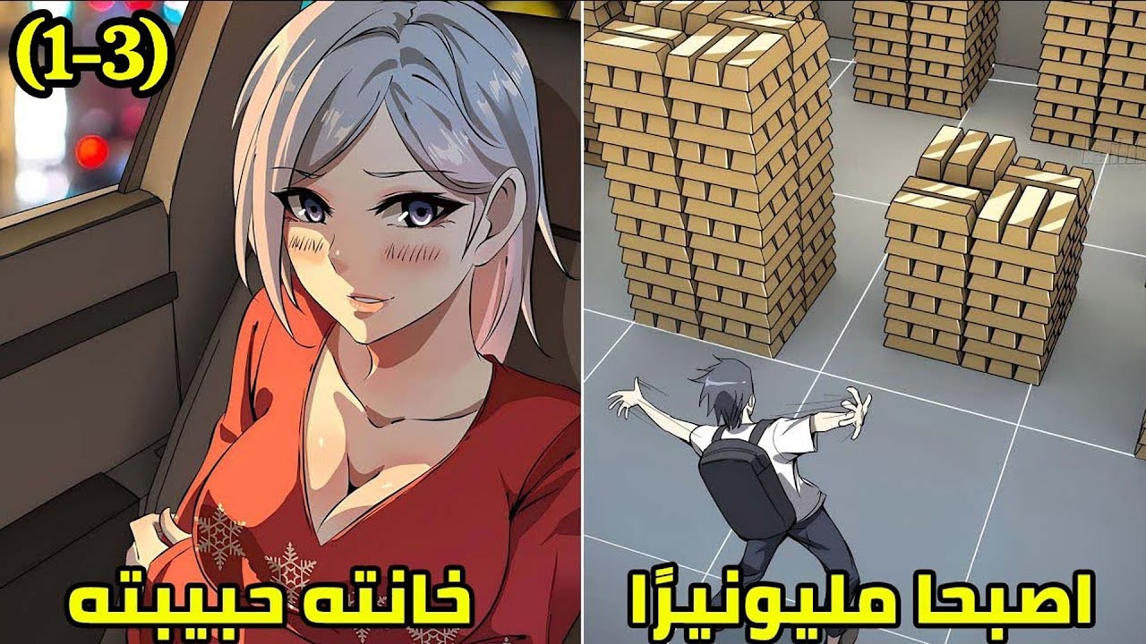 خانته حبيبته فدخل نهاية العالم بالخطأ ووجد ذهبًا بلا حدود 😱🔥 | ملخص مانهوا