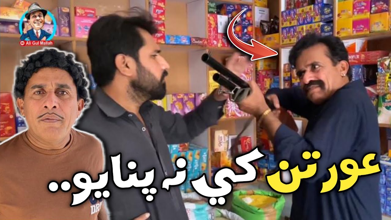 Laree | Ep#05 | New Drama Series| Ali Gul Mallah | Sherdil Gaho | Dablo